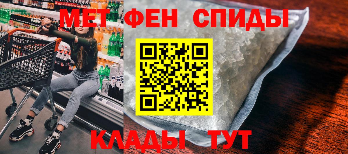 АМФЕТАМИН 97% Заинск