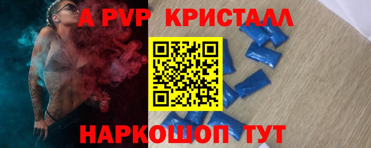 A-PVP  Вход с VPN  Альфа ПВП СК  Заинск  Alpha-PVP Соль 