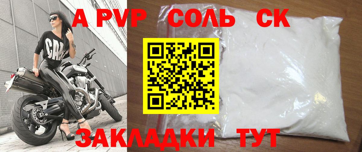 APVP VHQ Заинск