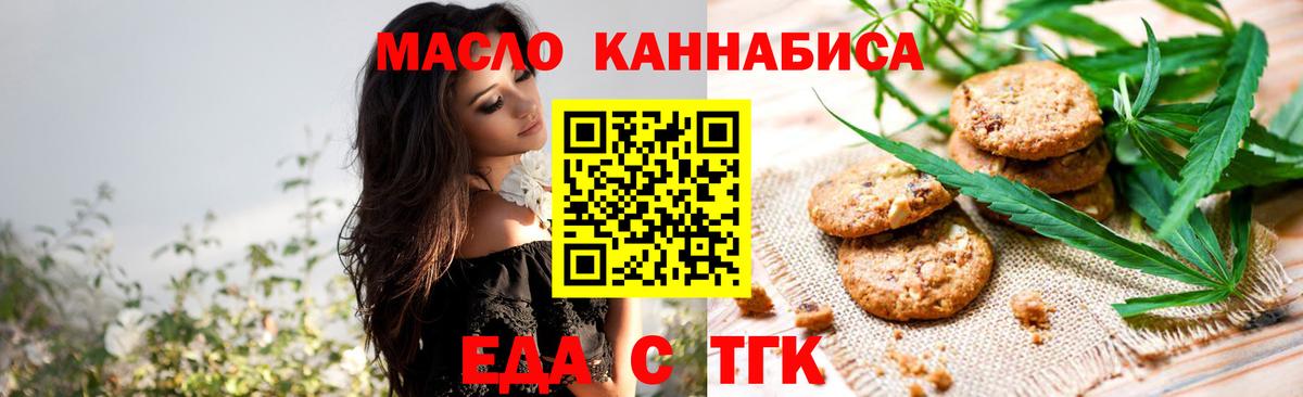 Заинск  Canna-Cookies конопля  Вход с VPN 