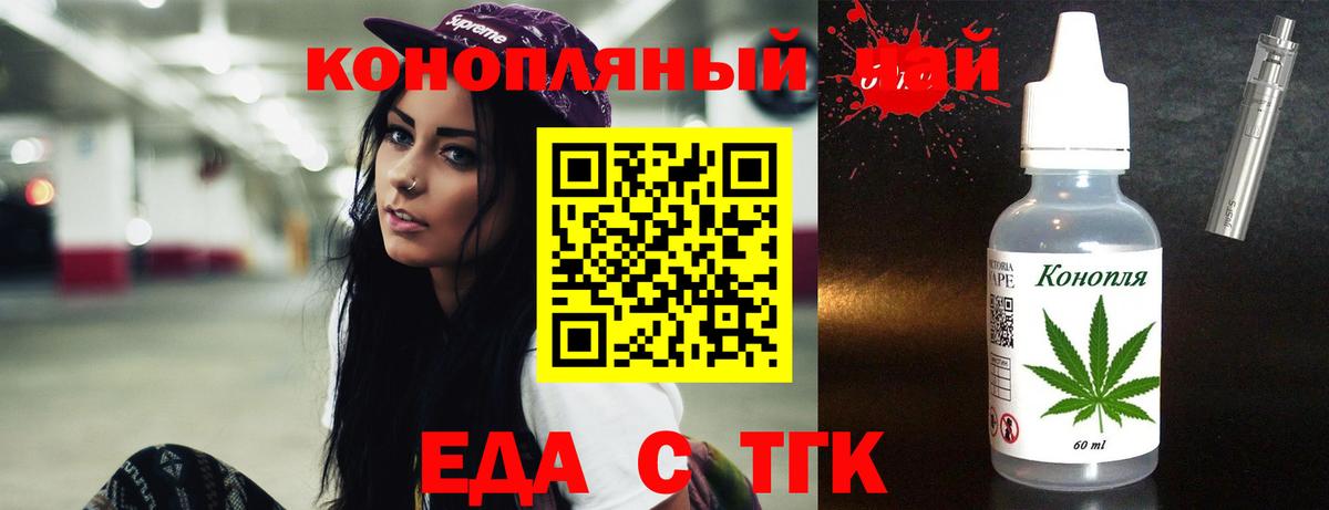 Печенье с ТГК марихуана Заинск