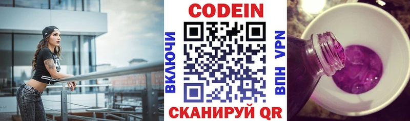 Codein Purple Drank  Заинск 