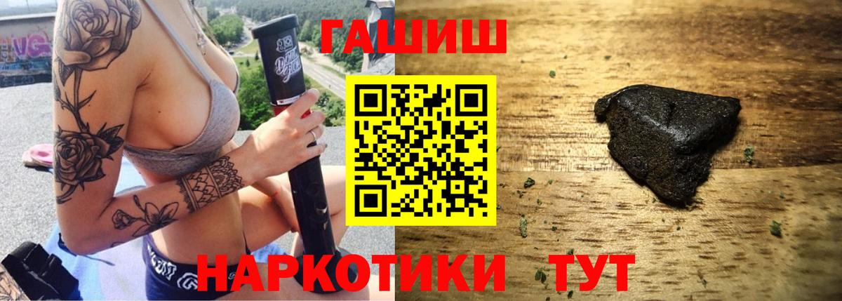 Заинск  ГАШИШ hashish  Вход с VPN  ГАШИШ  ГАШ Cannabis 