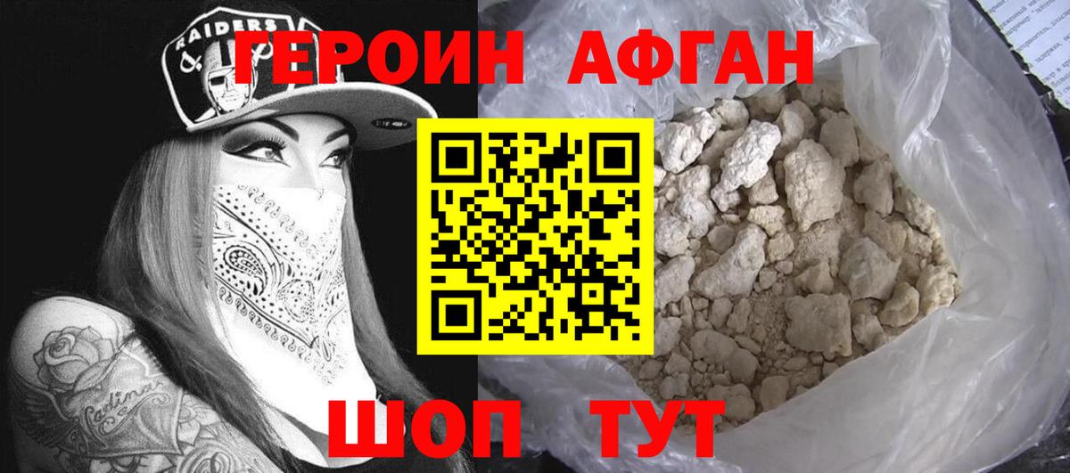 ГЕРОИН VHQ  Вход с VPN  Заинск 