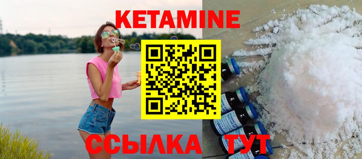 КЕТАМИН ketamine  Вход с VPN  МЕГА ссылки  КЕТАМИН VHQ  Заинск 