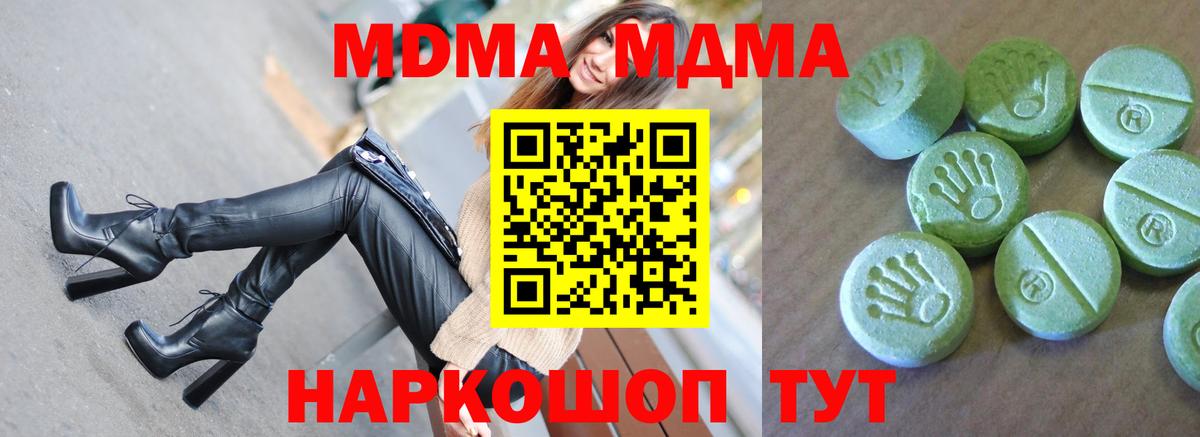 МДМА  Вход с VPN  MDMA молли  Заинск  MDMA crystal 