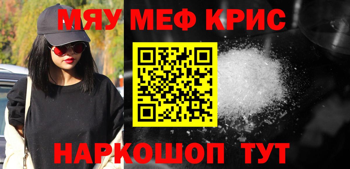 МЕФ кристаллы Заинск