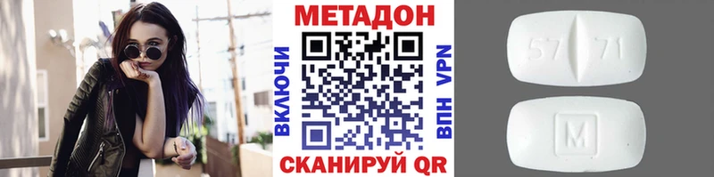 Метадон белоснежный  Заинск 