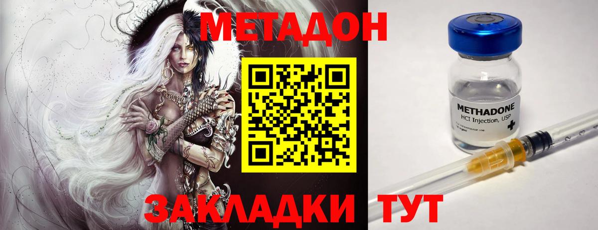 Метадон мёд  Метадон methadone  Заинск  Вход с VPN 