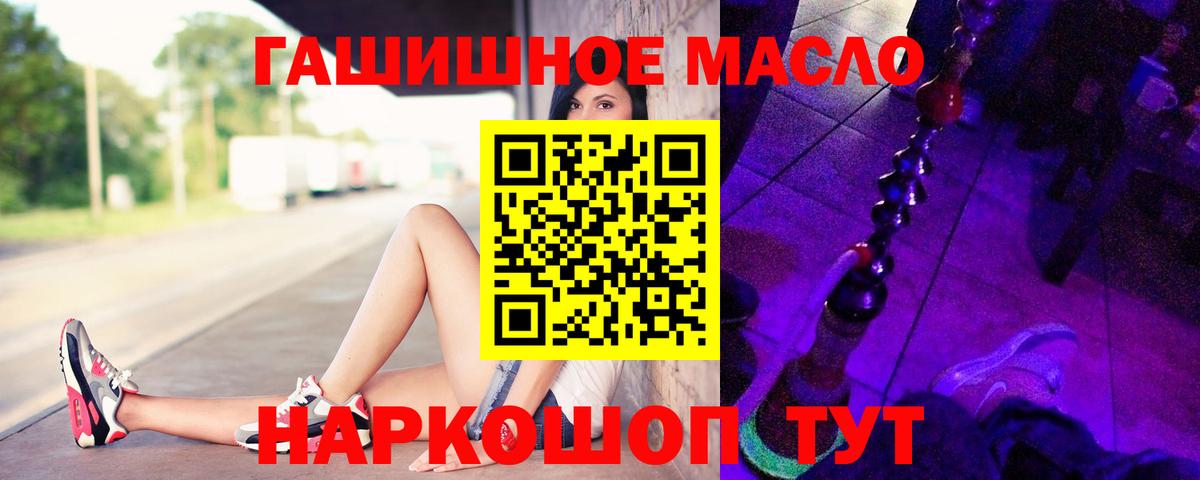 Заинск  ТГК гашишное масло  Дистиллят ТГК THC oil  Вход с VPN 