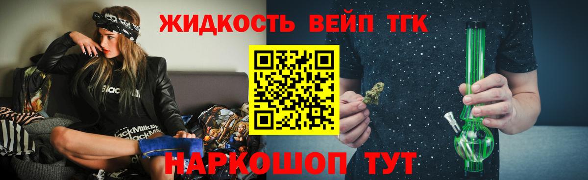 ТГК гашишное масло Заинск